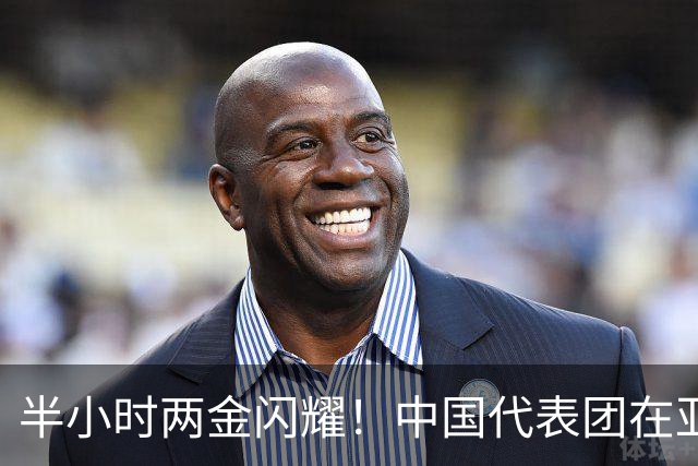 半小时两金闪耀！中国代表团在亚运会上持续发光发热
