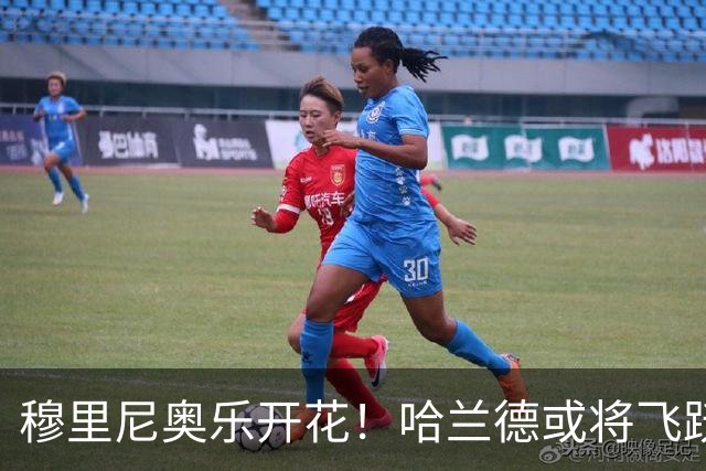 穆里尼奥乐开花！哈兰德或将飞跃伯纳乌！