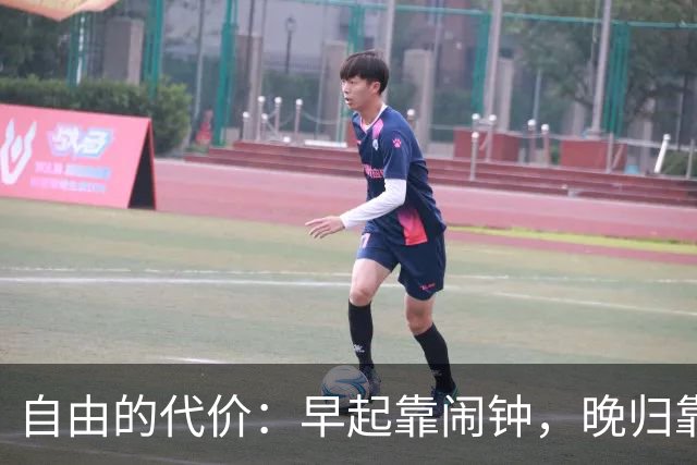 自由的代价：早起靠闹钟，晚归靠孤独？